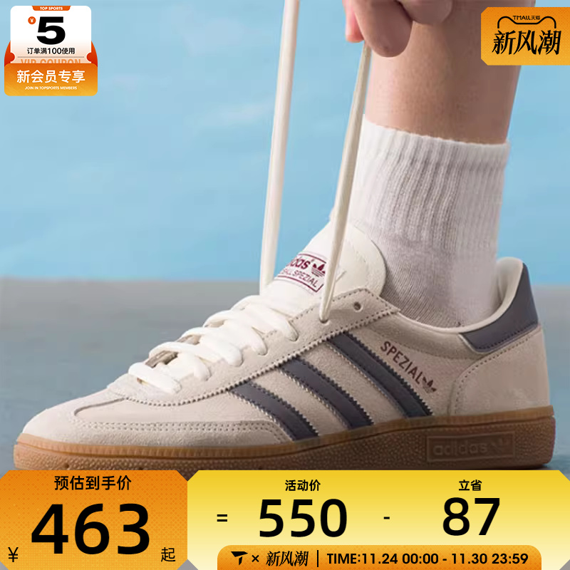 adidas阿迪达斯三叶草男女HANDBALL低帮运动板鞋德训鞋HQ5130
