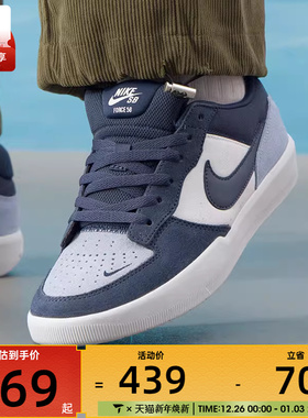 NIKE耐克男子SB FORCE 58时尚复古潮流运动休闲鞋DV5477-404