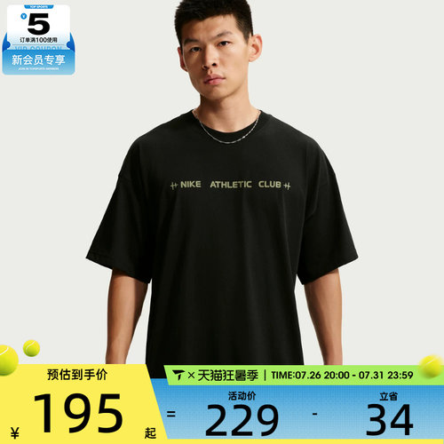 NIKE耐克男子AS TEE OS NAC运动休闲短袖T恤IM6140-010