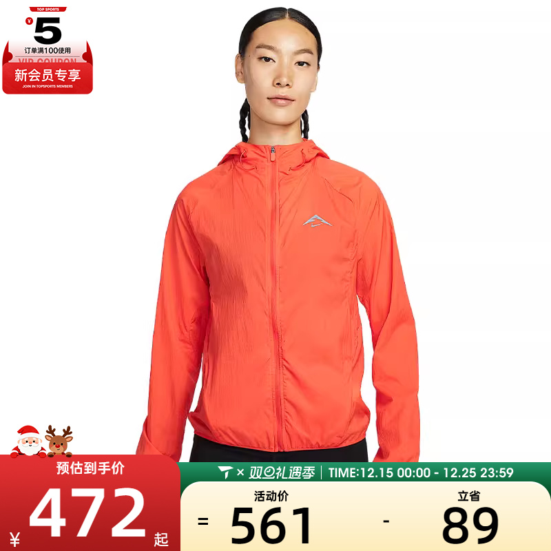 NIKE耐克女子AS W TRAIL REPEL运动健身夹克外套HJ2251-633