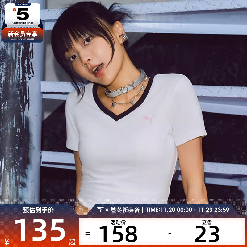 puma彪马女子修身短款V领辣妹上衣运动潮流休闲短袖T恤63307302