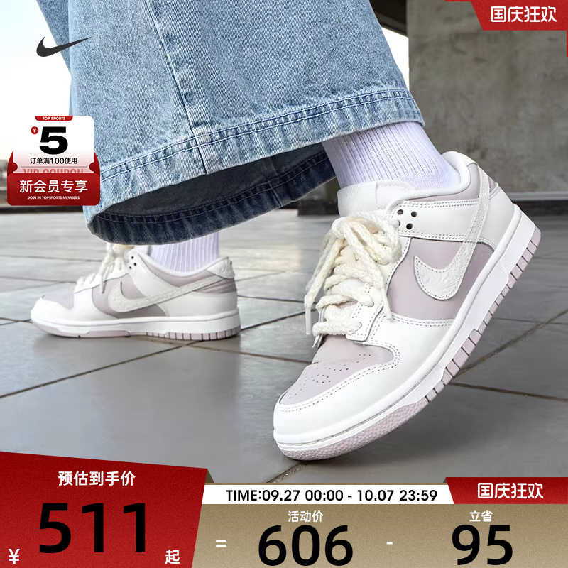 NIKE耐克女鞋 DUNK LOW时尚潮流运动休闲鞋IH0639-011