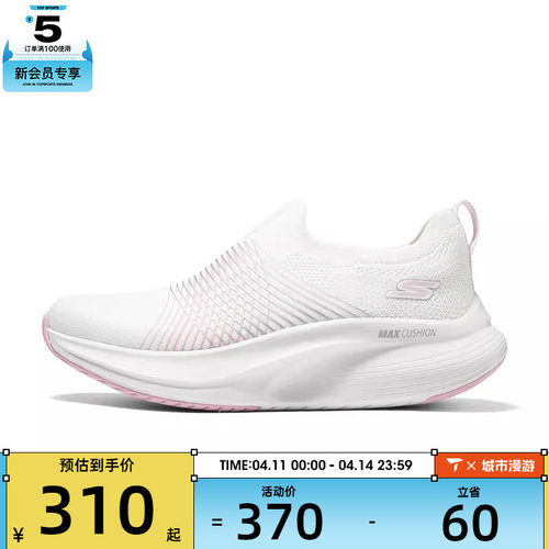 SKECHERS斯凯奇女子GO WALK MAX WALKER运动休闲鞋125052-WPK