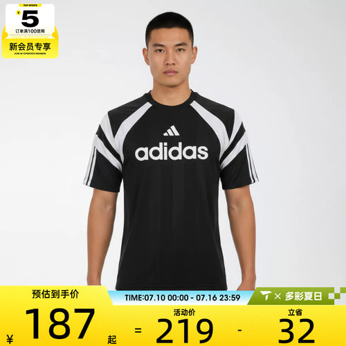 adidas阿迪达斯男子足球风宽松休闲运动圆领短袖T恤KF4728