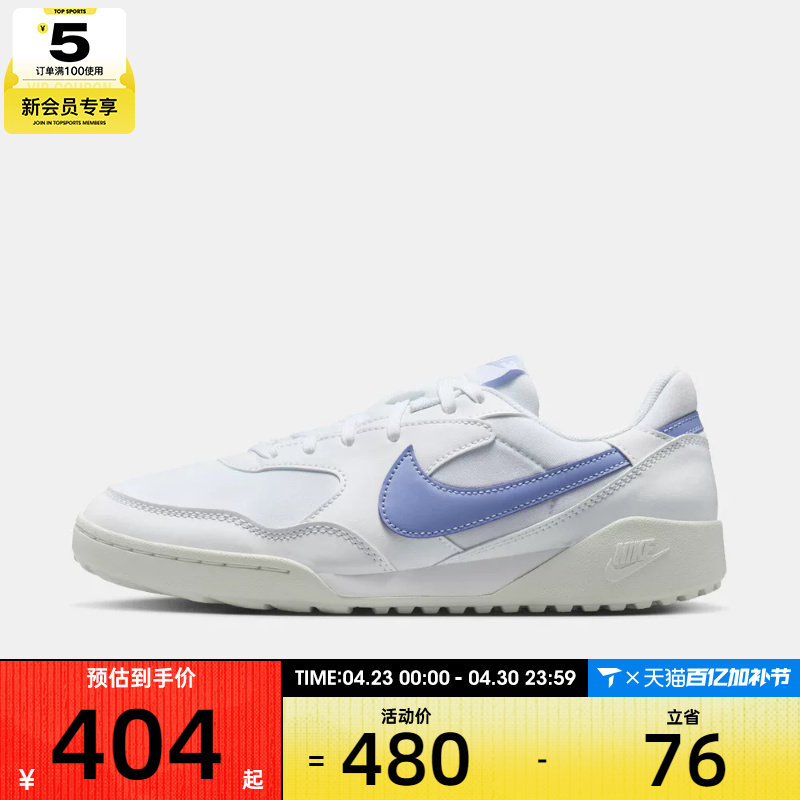 NIKE耐克女子TERRA MANTA运动鞋休闲鞋板鞋HQ1940-108