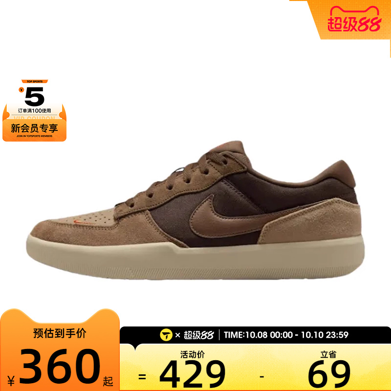 NIKE耐克男女NIKE SB FORCE 58运动鞋DV5477-201