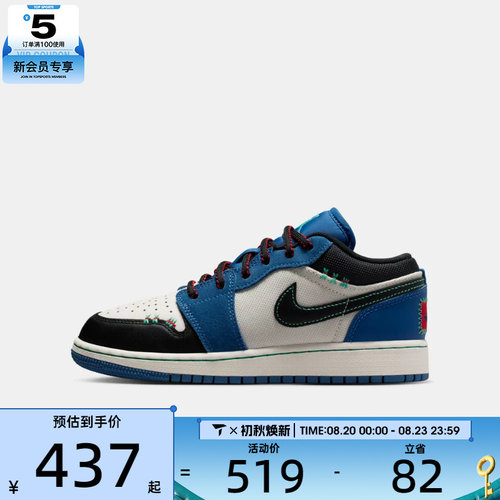 NIKE耐克大童AIR JORDAN 1 LOW SE(GS)运动篮球鞋IO2062-400