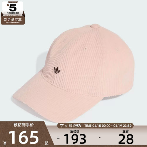 adidas阿迪达斯三叶草男女CORDUROY BB C运动休闲帽子KC8051