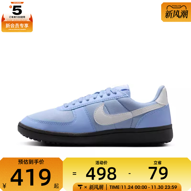 NIKE耐克女子WMNS NIKE FIELD GENERAL运动休闲鞋FZ5593-400