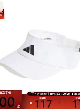 adidas阿迪达斯男女VISOR CLIMACOOL运动休闲帽JN6085