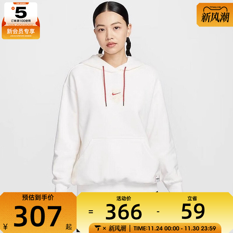 NIKE耐克女子AS W NSW OS PO HD运动卫衣HV8461-133