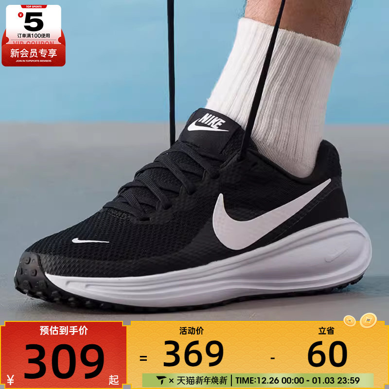 NIKE耐克男子REVOLUTION 8运动训练跑步鞋HJ9198-003