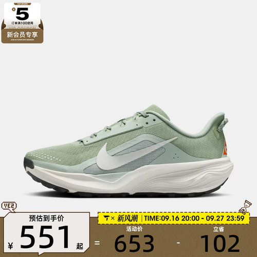 滔搏丨NIKE耐克男子ACG PEGASUS TRAIL男子运动跑步鞋HV8116-310
