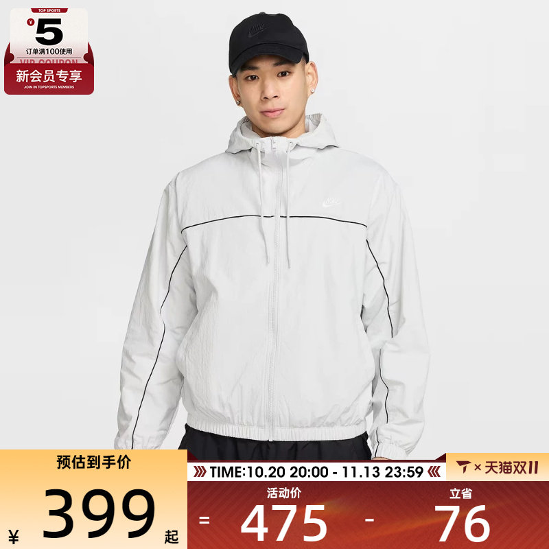 NIKE耐克男子CLUB ATHLETE HD JACKET运动健身夹克外套HJ2013-025