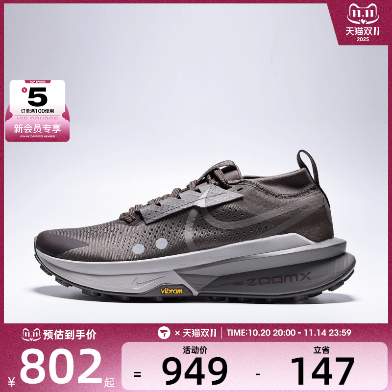 NIKE耐克男子ZOOMX ZEGAMA TRAIL 2运动训练跑步鞋FD5190-011