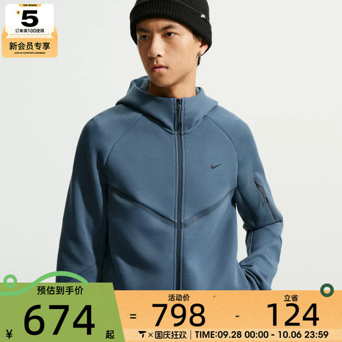 滔搏丨NIKE耐克男子运动休闲卫衣外套IZ8072-438
