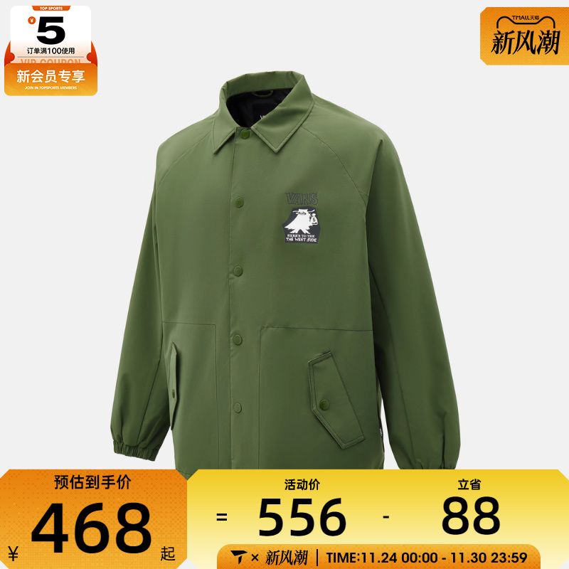 VANS范斯男子CONTRAST STITCH运动健身夹克外套VN000QMEEN6