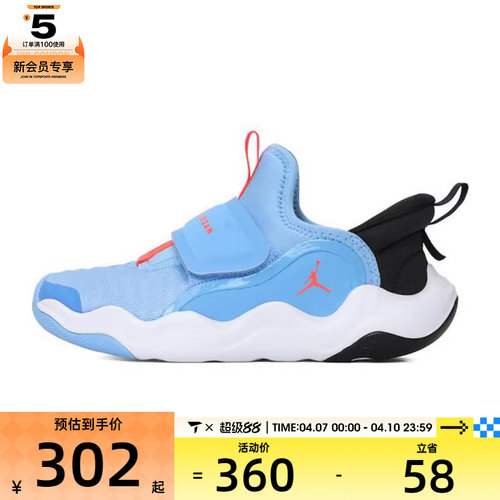 NIKE耐克小童JORDAN23/7.2EASYON运动训练篮球鞋HF3415-101