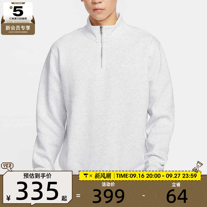 滔搏丨NIKE耐克男子运动休闲套头衫卫衣FN3865-051