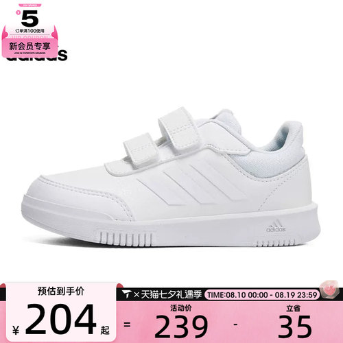 adidas阿迪达斯儿童Sport 2.0 CF K运动训练跑步鞋GW1987