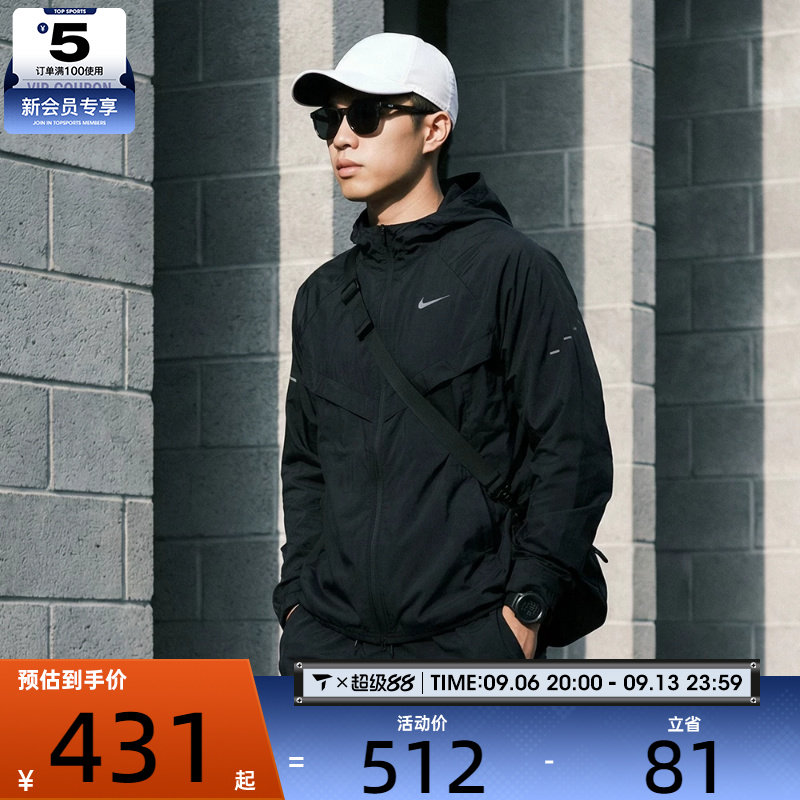 NIKE耐克男子REPEL户外运动健身跑步夹克外套HV4549-010