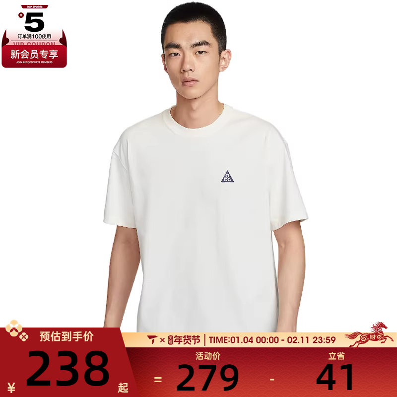 NIKE耐克男子运动休闲短袖T恤IH8660-133,运动服/休闲服装,运动T恤,淘宝优惠券,粉丝福利购,淘宝优惠卷