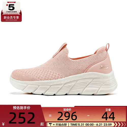 SKECHERS斯凯奇女子BOBS一脚蹬时尚舒适运动休闲鞋117388-LTPK