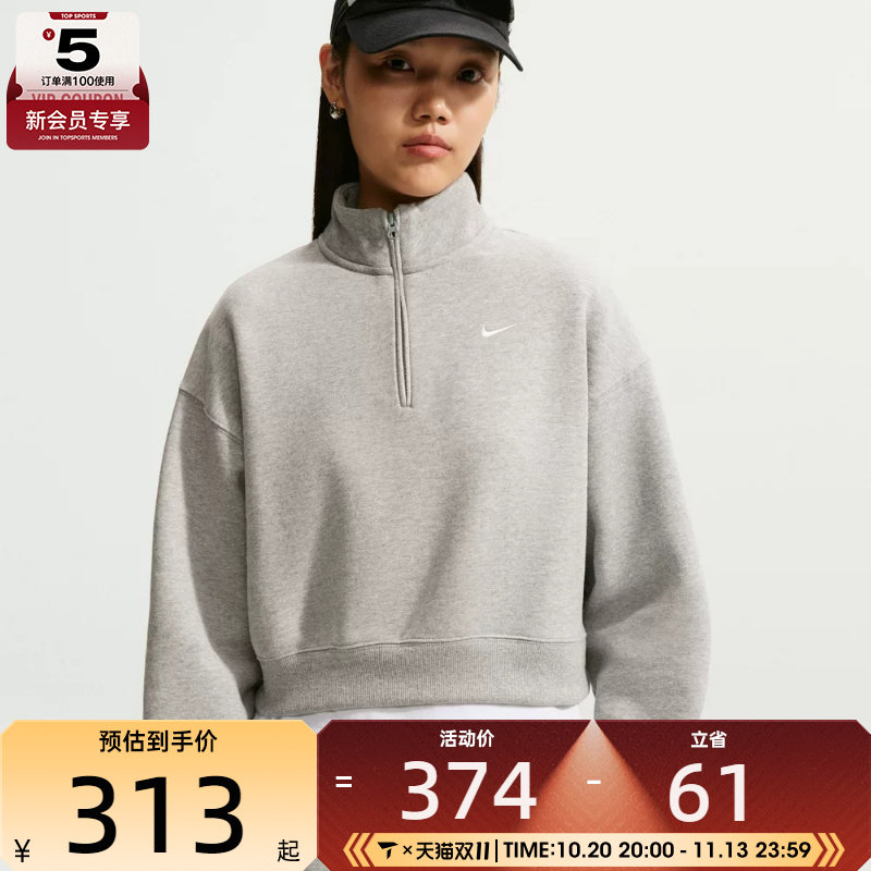 滔搏丨NIKE耐克女子运动休闲套头衫卫衣IM8543-063