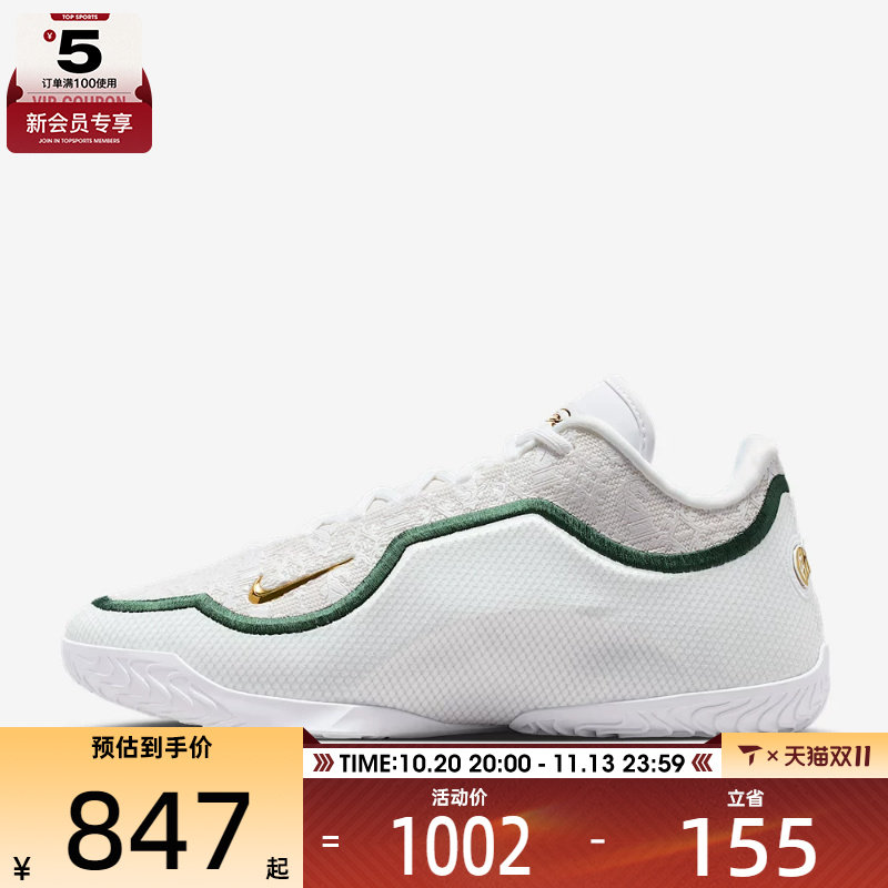 NIKE耐克男子詹姆斯LEBRON XXIII运动训练实战篮球鞋IB9563-101