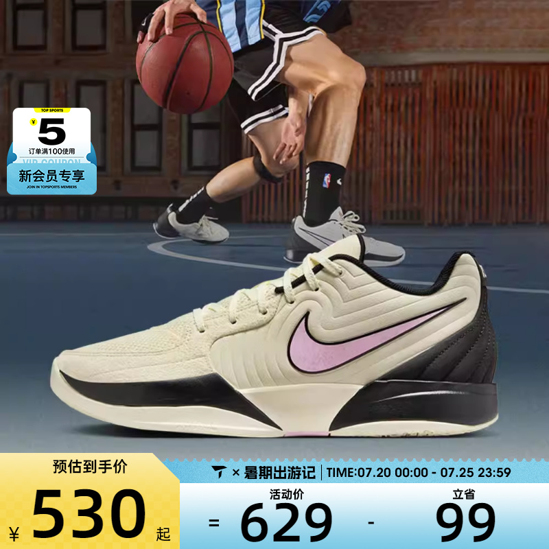 NIKE耐克男子JA 2 EP运动训练篮球鞋FD7327-100