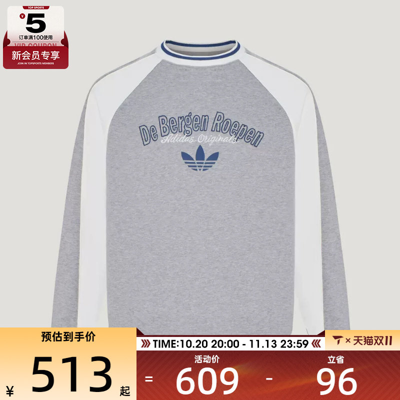 滔搏丨adidas阿迪达斯三叶草男子运动休闲套头衫卫衣KW5701