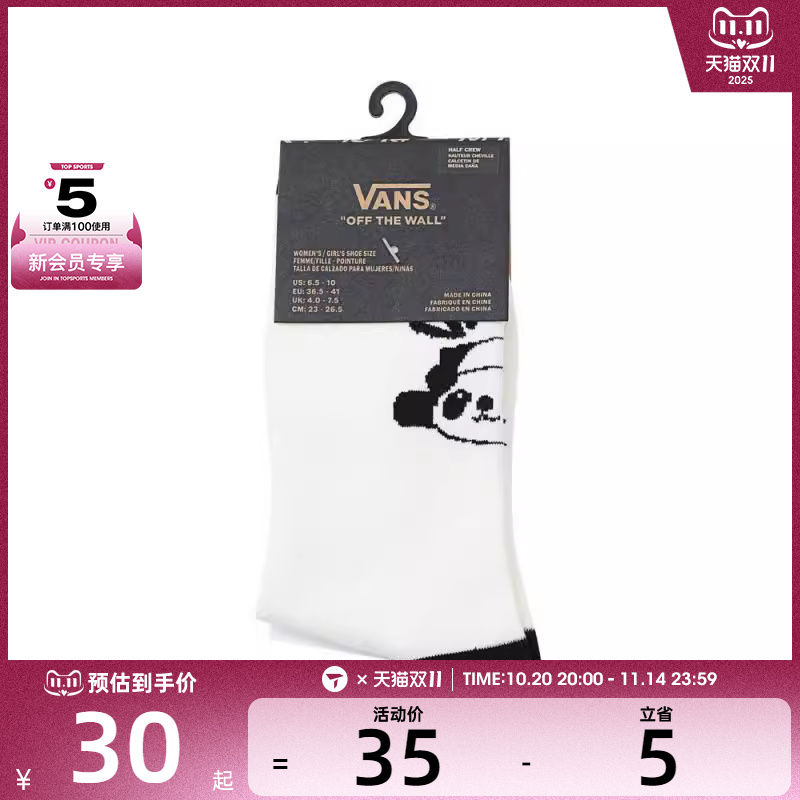 VANS范斯女子PANDAS GFX SOCK休闲袜子VN000NNXFS8