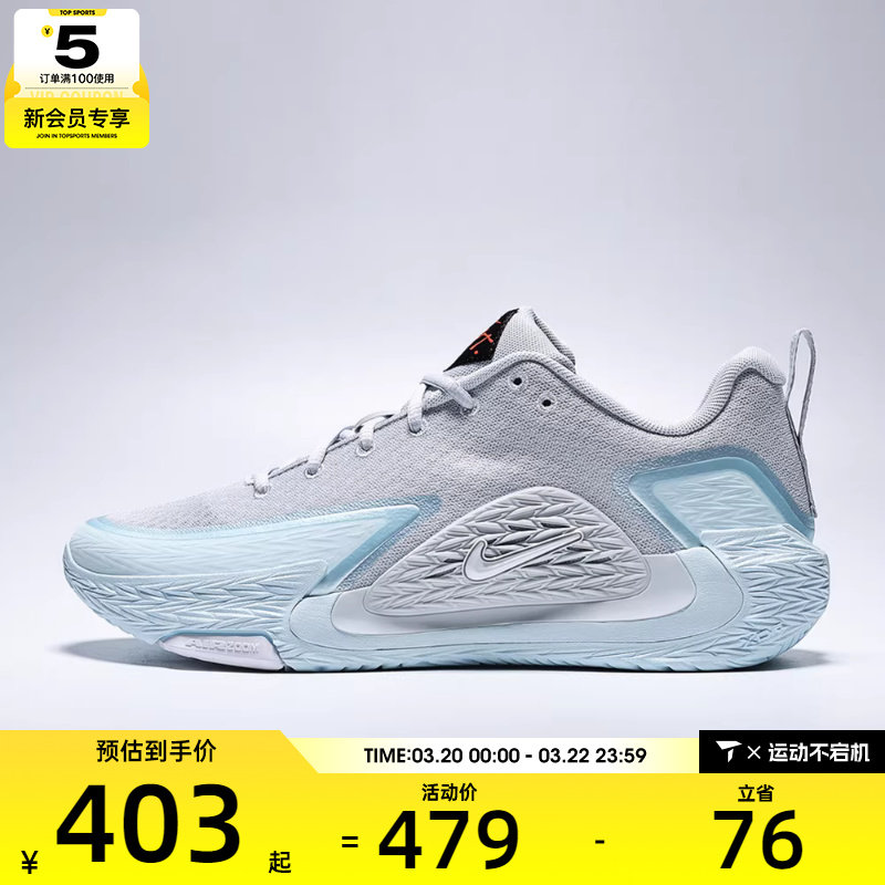 NIKE耐克男子NIKE S.T. GLOW EP运动训练篮球鞋II2284-004