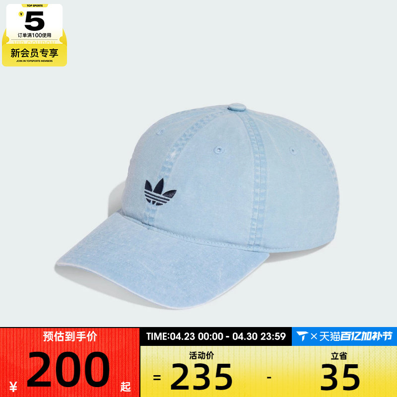 adidas阿迪达斯三叶草男女BASEBALL CAP运动休闲帽子KE0855