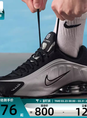 NIKE耐克男子SHOX R4运动气柱缓震训练跑步鞋HQ1988-007