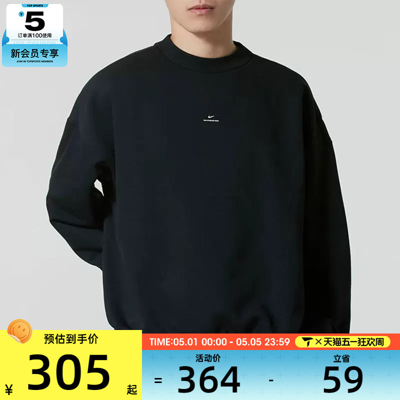 NIKE耐克男子篮球运动训练休闲圆领套头衫卫衣IM5902-010