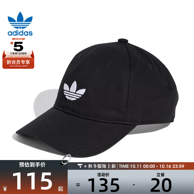 adidas阿迪三叶草男女BASEB CLASS TRE弯沿运动休闲帽子JC6023