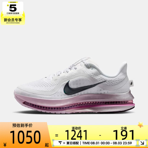 NIKE耐克女子W PEGASUS PREMIUM运动训练跑步鞋HQ2593-108