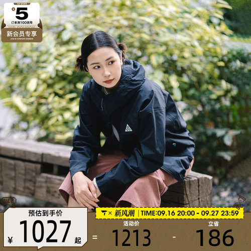 NIKE耐克女子ACG SFADV MORPHO RAIN运动健身夹克外套HJ0247-010