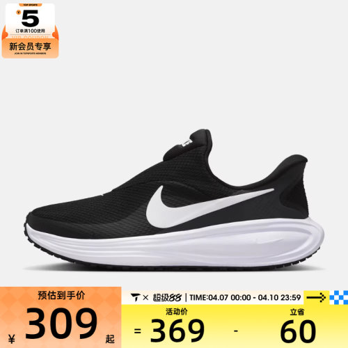 NIKE耐克女子REVOLUTION 8运动训练缓震跑步鞋HQ2415-001