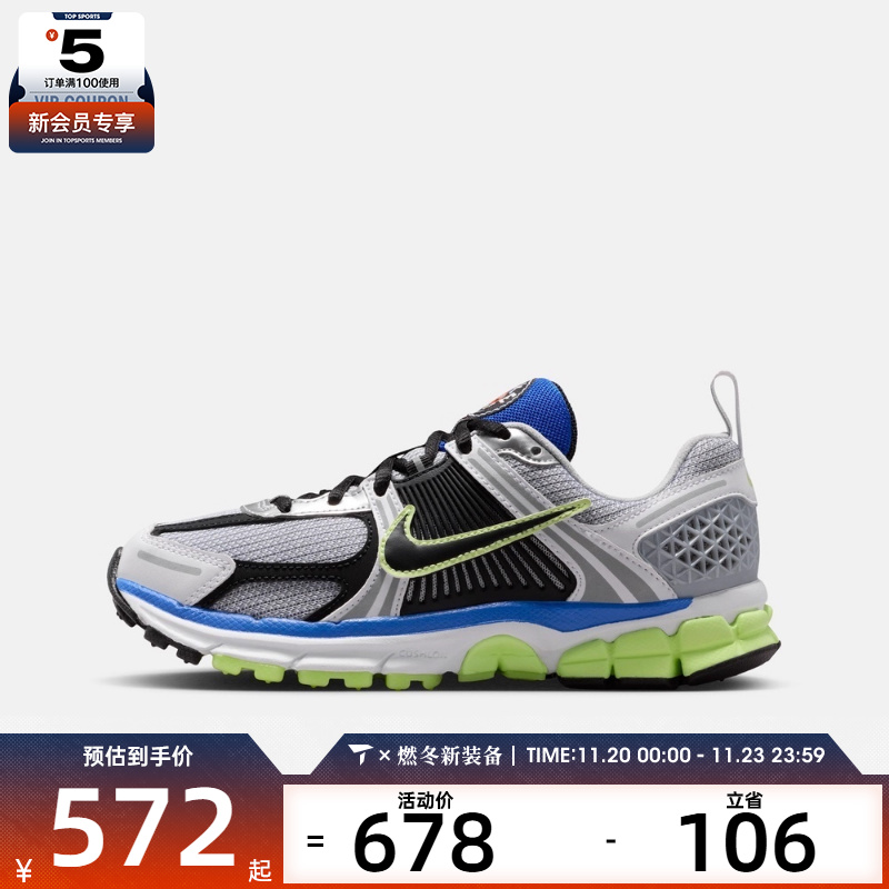 NIKE耐克大童VOMERO 5 (GS)运动休闲鞋IM6699-001