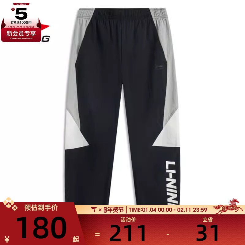 LI-NING李宁男子运动休闲长裤AYKV161-3,运动服/休闲服装,运动长裤,淘宝优惠券,粉丝福利购,淘宝优惠卷