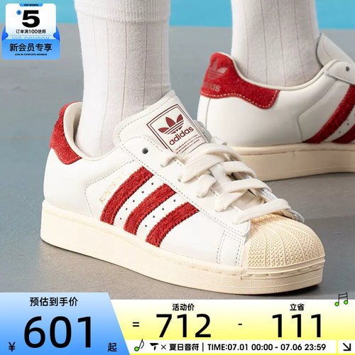 adidas阿迪达斯三叶草男女SUPERSTAR时尚贝壳头运动休闲鞋KZ6733