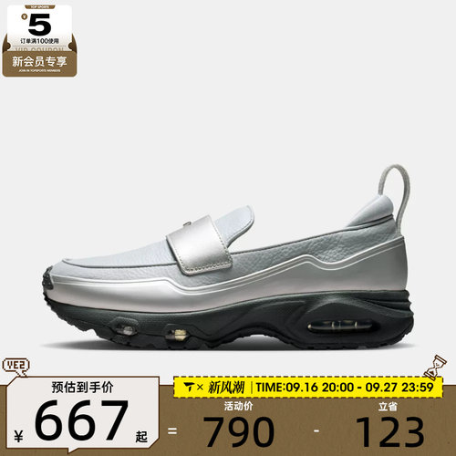 NIKE耐克女子W NIKE AIR MAX PHENOMENA运动休闲鞋IV4690-099