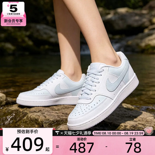 滔搏丨NIKE耐克女子COURT VISION复古板鞋运动休闲鞋FV9952-105