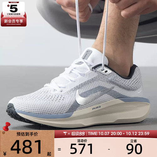 滔搏丨NIKE耐克男子AIR WINFLO 11时尚运动训练跑步鞋FJ9509-102