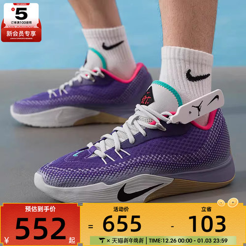 NIKE耐克男子S.T. FLARE舒适实战运动训练缓震篮球鞋HF0232-500