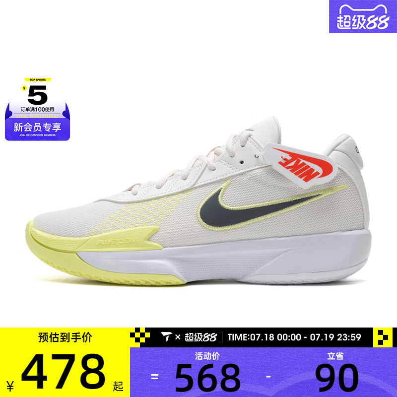 NIKE耐克男子AIR ZOOM G.T. CUT 运动训练篮球鞋FB2598-106