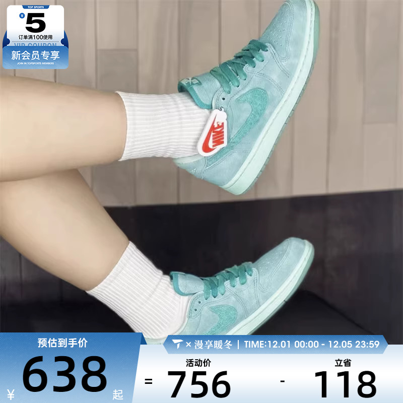 NIKE耐克女子AIR JORDAN1低帮时尚百搭运动训练篮球鞋HQ8111-300