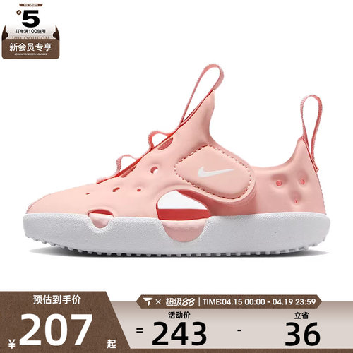 NIKE耐克婴童SUNRAY PROTECT 4运动休闲凉鞋HF6278-600